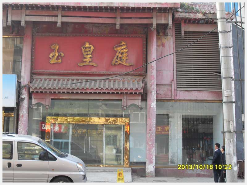 35̖(h��o) ��ɽ���F�|�^(q��)������53̖(h��o)�̘I(y��)�T�c(di��n)	 